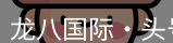 头号玩家官网